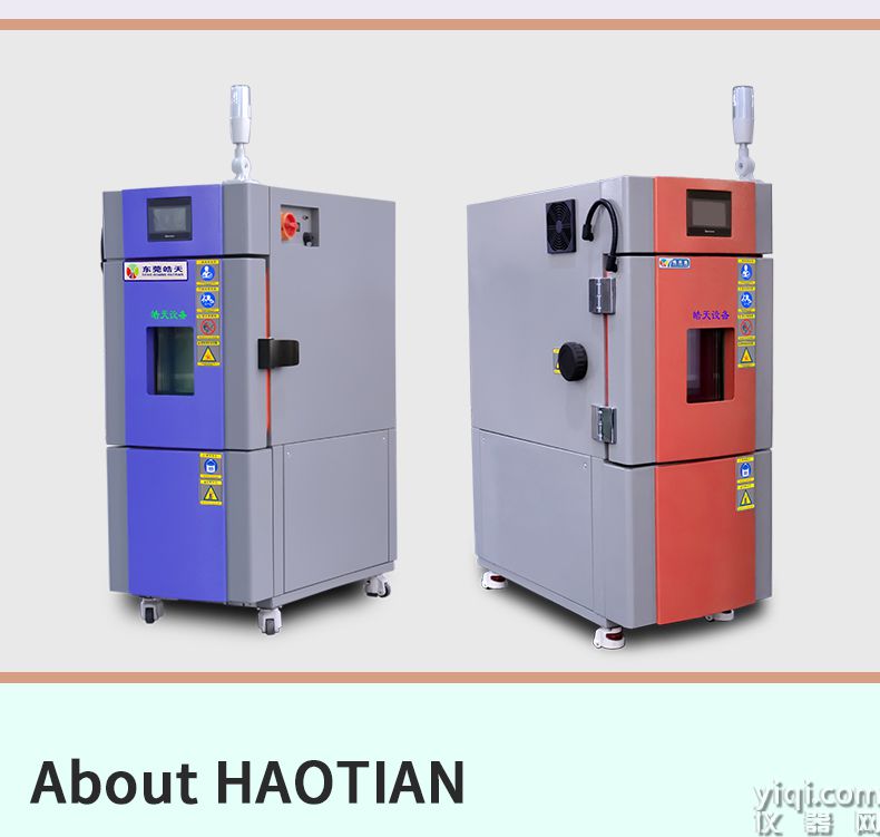 小型環(huán)境試驗箱詳情頁_長頁211111112922_09.jpg