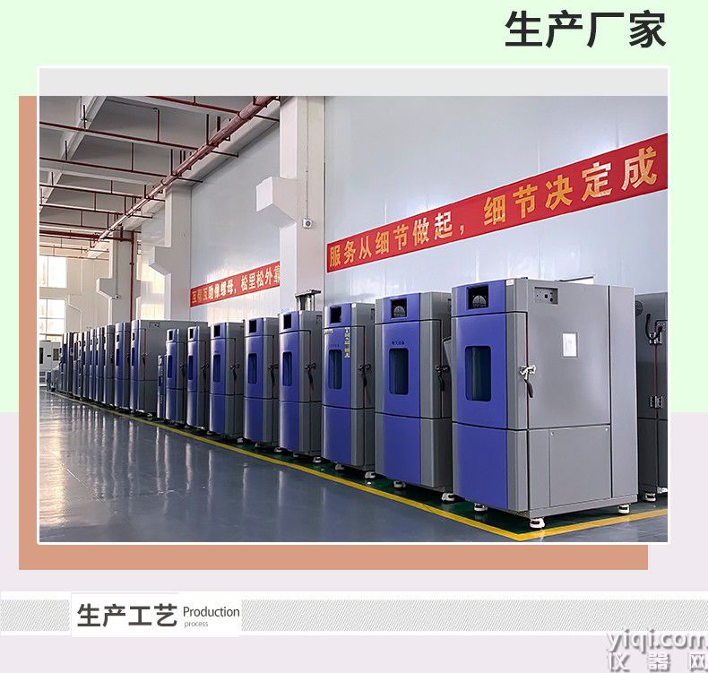 小型環(huán)境試驗箱詳情頁_長頁211111112922_11.jpg