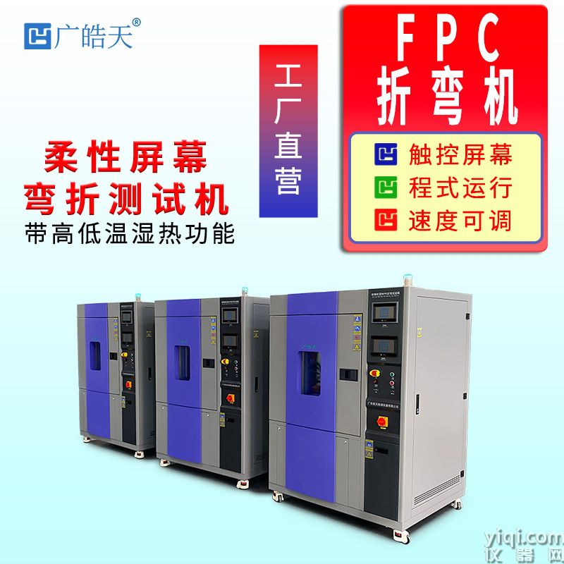 彎折機(jī).jpg