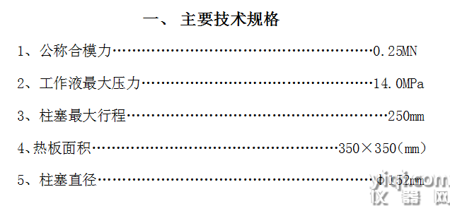 技術參數一.png