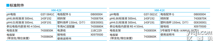 HM-42LLL.png