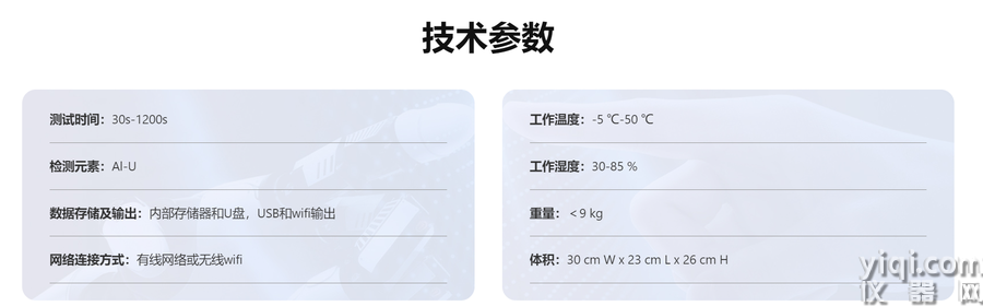 高精度便攜式 X 射線熒光重金屬檢測儀