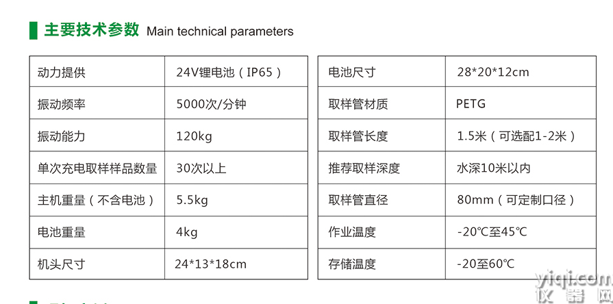 電動手持式沉積物取樣鉆機