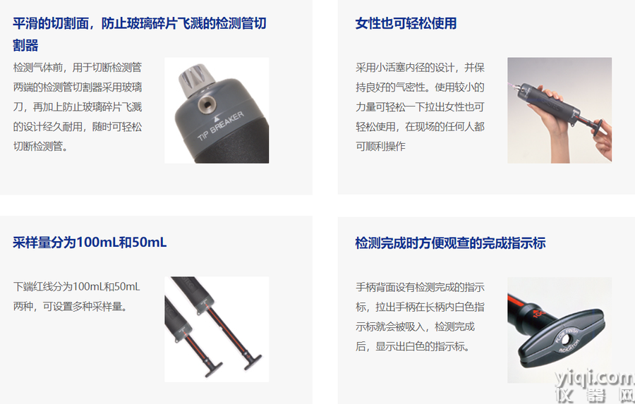 檢測(cè)管式氣體檢測(cè)儀