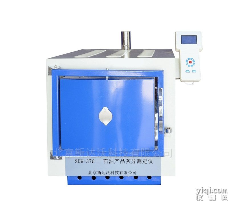 石油產品灰分測定儀