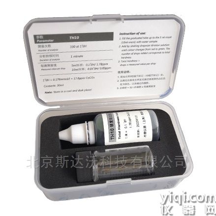 現貨供應SDW-TH10水質硬度快速檢測儀