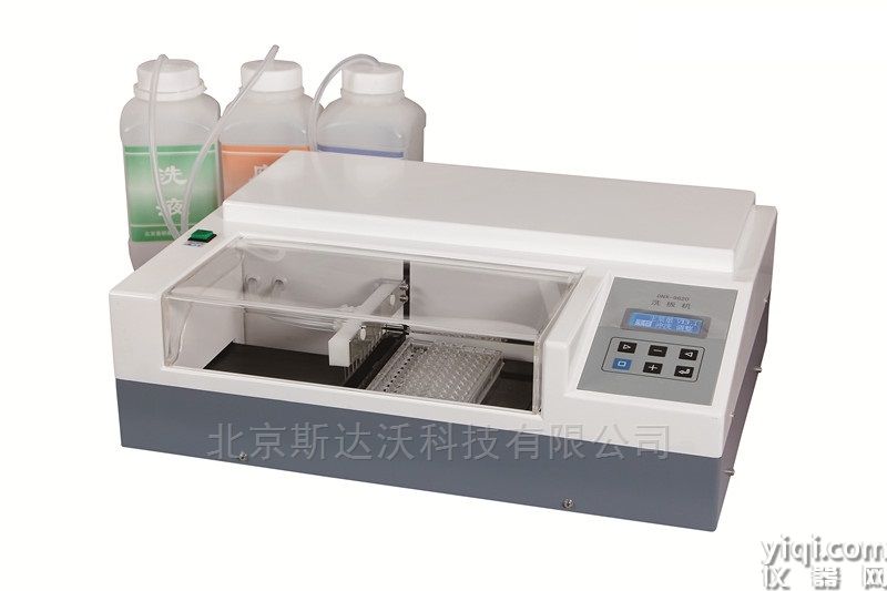 洗板機(jī)