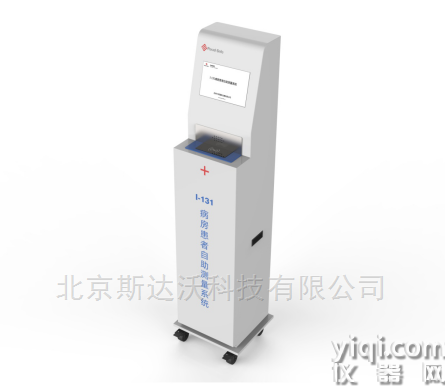 核醫(yī)學(xué)科患者自助測量系統(tǒng)RAM-100型