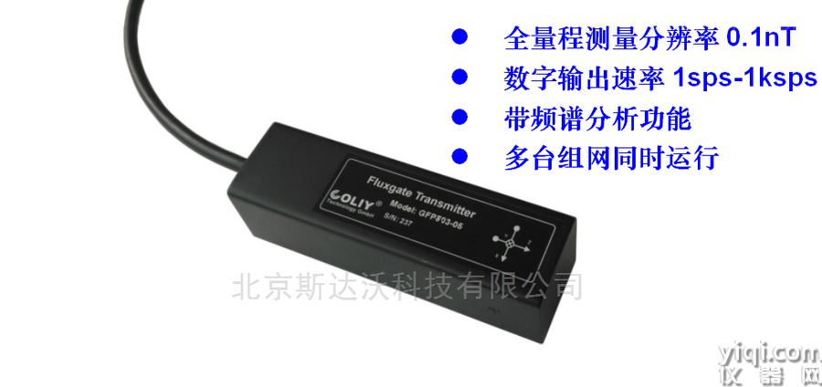 高性能三維磁通門(mén)磁場(chǎng)變送器   磁場(chǎng)分析