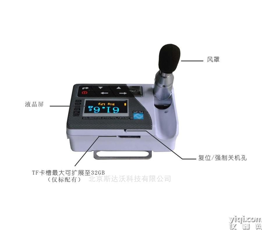 個(gè)人聲暴露計(jì) 職業(yè)衛(wèi)生噪音計(jì)