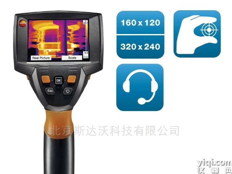 德圖 紅外熱像儀testo 875 Pro
