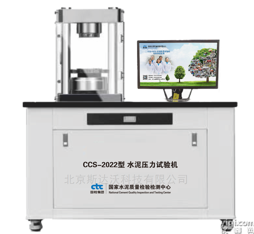 國(guó)檢  水泥抗壓試驗(yàn)機(jī)CCS-2022