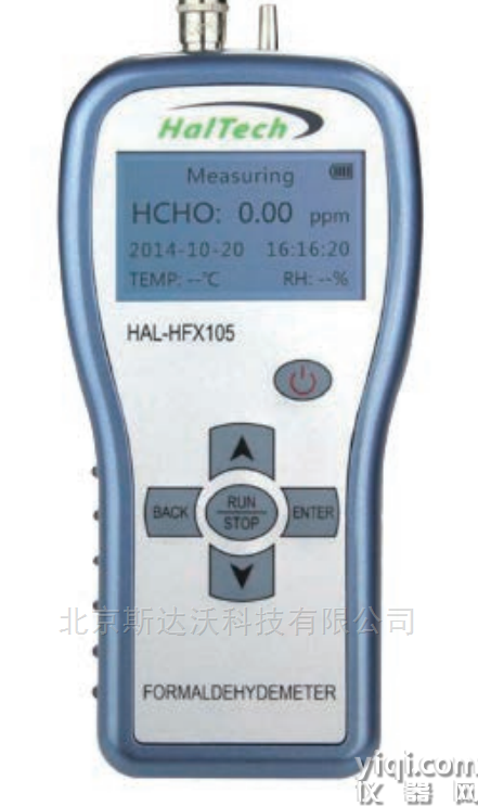 HAL-HFX105 甲醛檢測儀