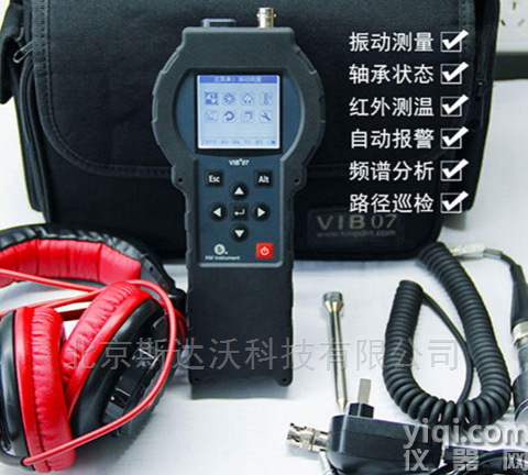 VIB07 多功能型機械振動分析儀