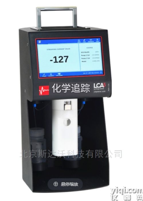实验室电荷分析仪 5.1 推出用于纸浆和造纸