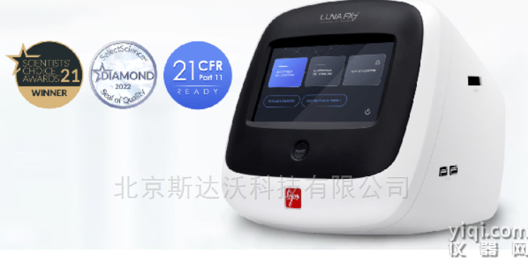 LUNA-FX7 全自動(dòng)雙熒光細(xì)胞計(jì)數(shù)儀