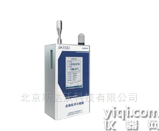 在線塵埃粒子計數器 媲美進口傳感器