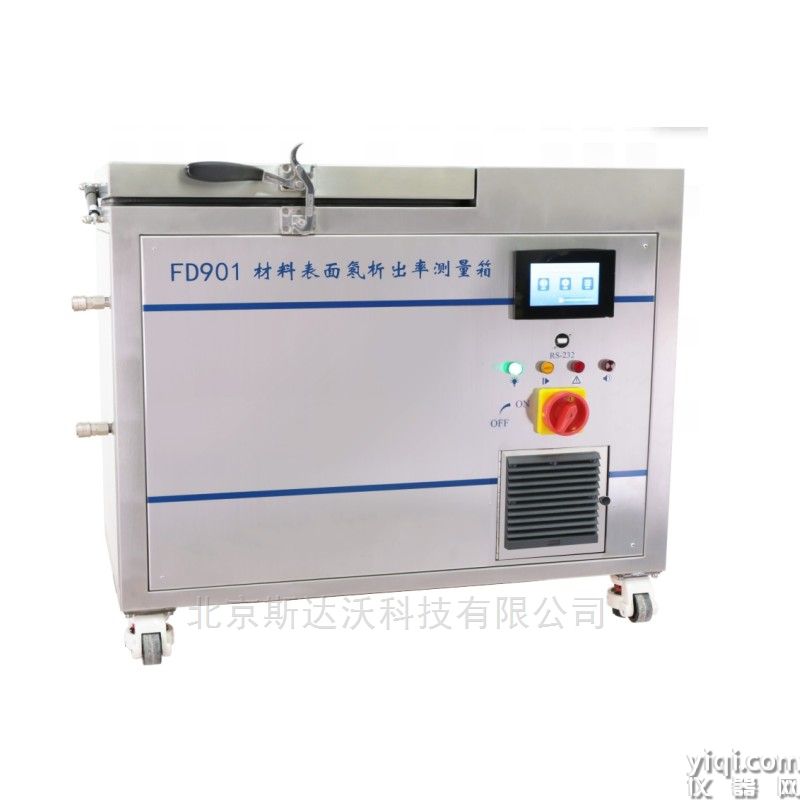 FD901 材料表面氡析出率測量箱