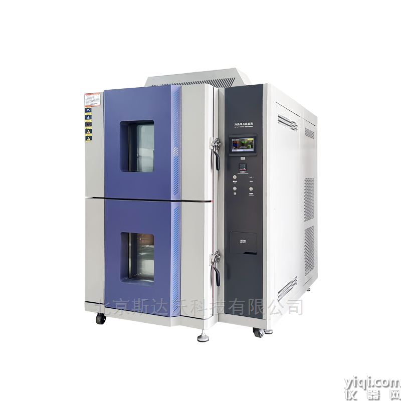 冷熱沖擊試驗(yàn)箱  SDW-MCH80L-40
