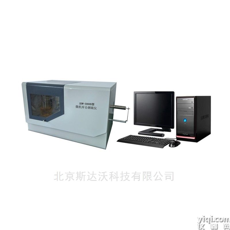 SDW-3000D 微机库仑测硫仪