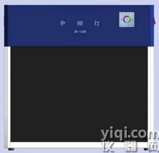 ZM-100B     可見(jiàn)異物檢查    傘棚燈