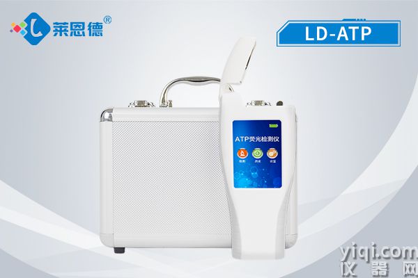 細菌快速檢測儀