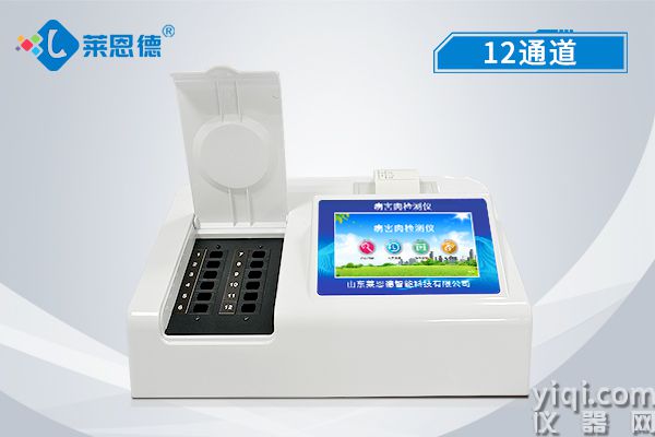 病害肉檢測儀