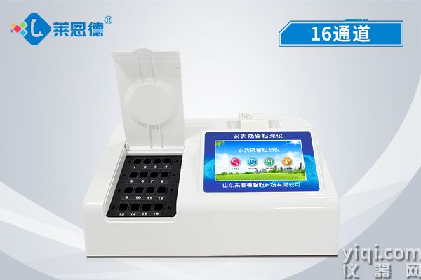 便攜式農殘速測儀