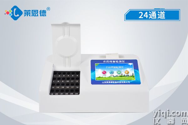 農產品檢測儀器