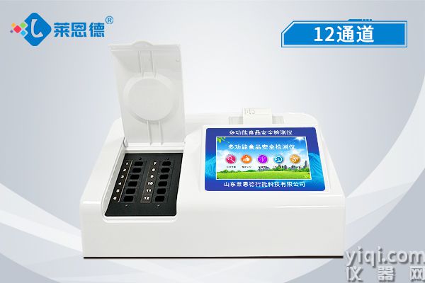 食品檢測設(shè)備