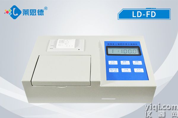 生物有機肥檢測儀