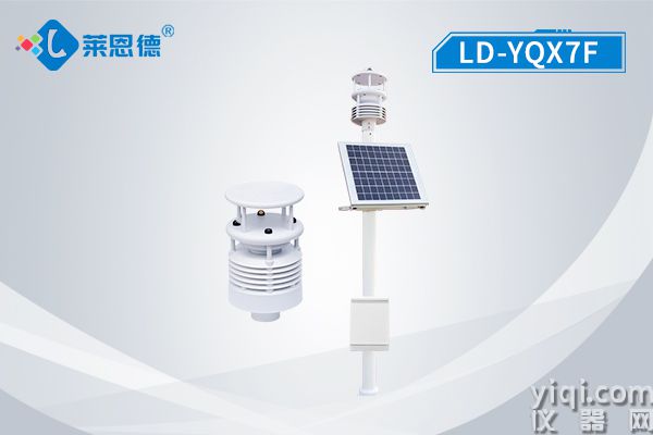 一體化微型氣象站