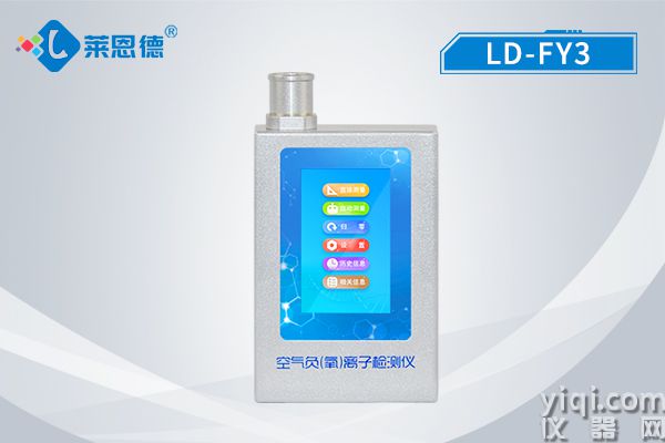 甲醛pm2.5檢測儀