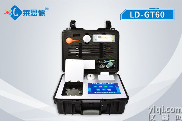 全項目土壤肥料養(yǎng)分檢測儀