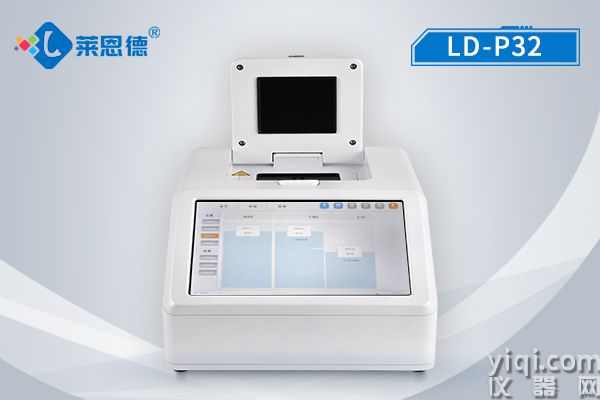 32孔PCR檢測儀