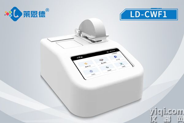 超微量分光光度計
