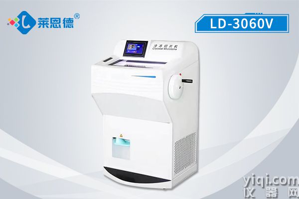 冷凍切片機