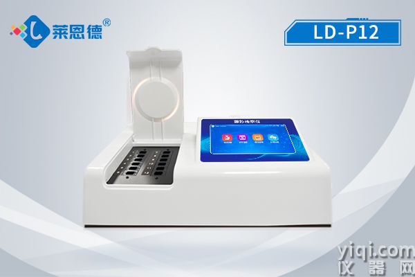 硼砂檢測分析儀