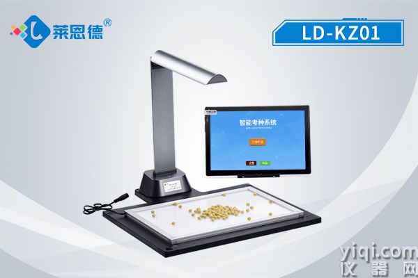 考种分析仪