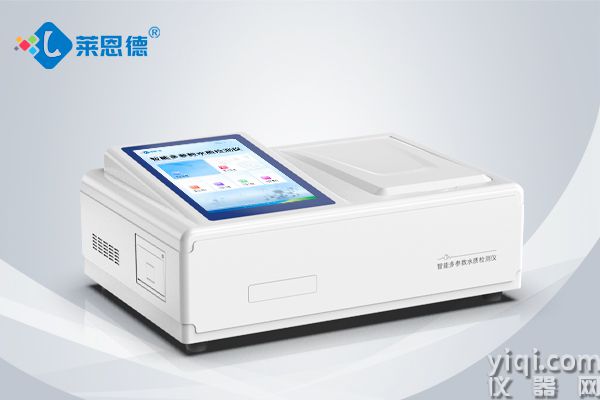 智能多参数水质检测仪