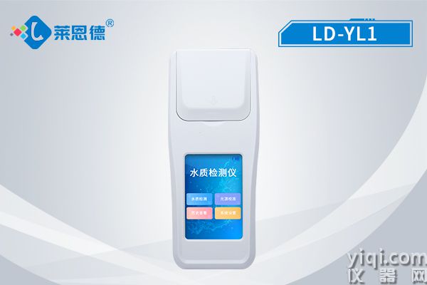 便攜式余氯檢測儀