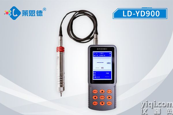 超聲波硬度檢測儀