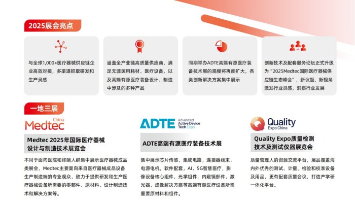 MTEC 25第一版邀请函-final_02.jpg