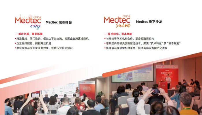 MTEC 25第一版邀请函-final_06.jpg