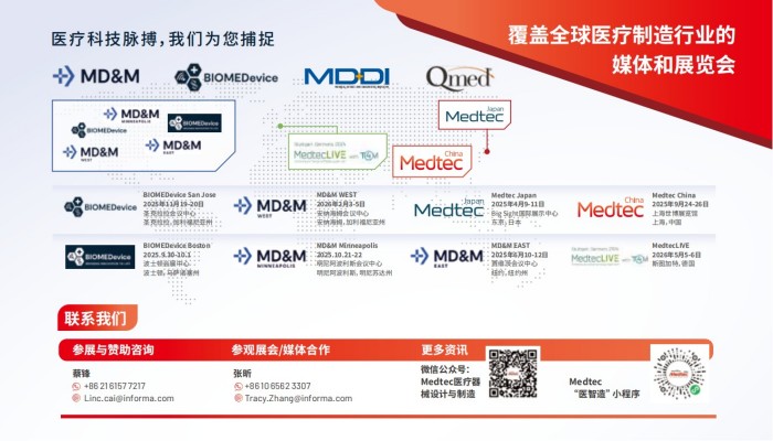 MTEC 25第一版邀请函-final_07.jpg
