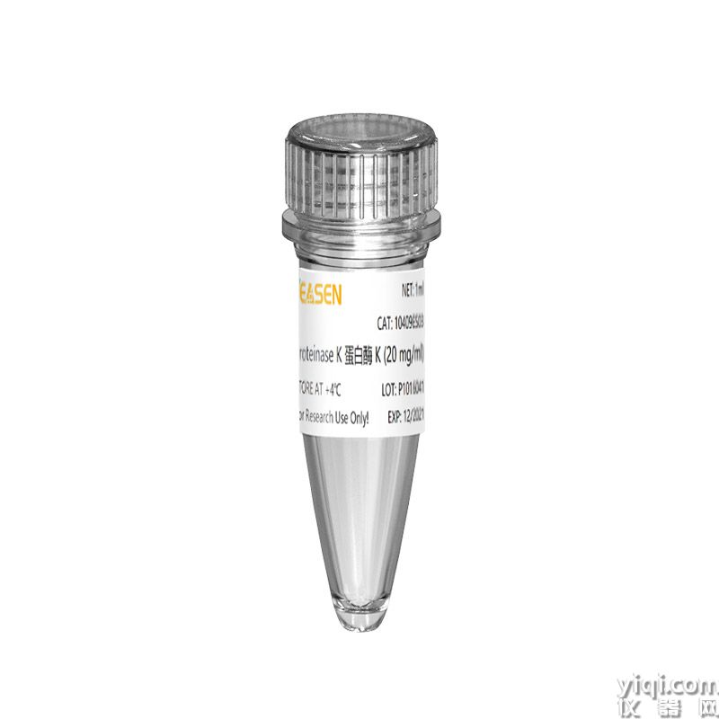 Proteinase K 蛋白酶K(20 mg/ml)