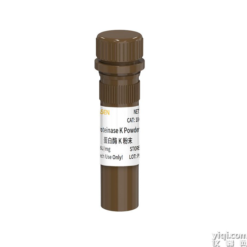 Proteinase K Powder 蛋白酶K粉末