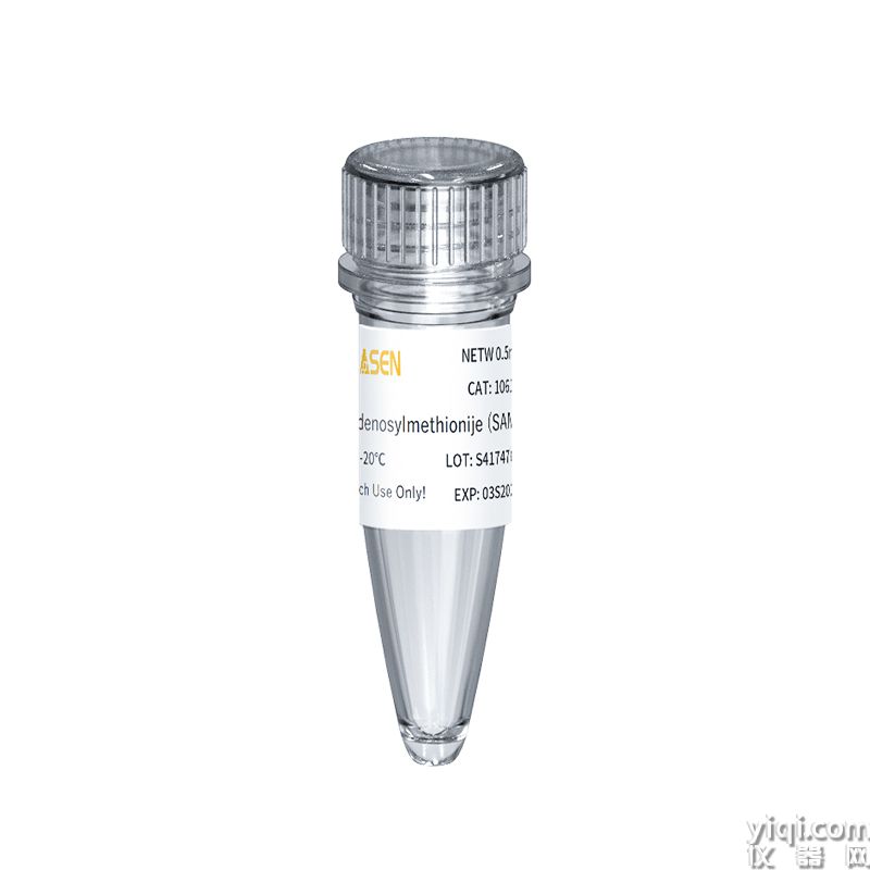 S-adenosylmethionine (SAM) S-腺苷甲硫氨酸GMP-grade (32 mM)
