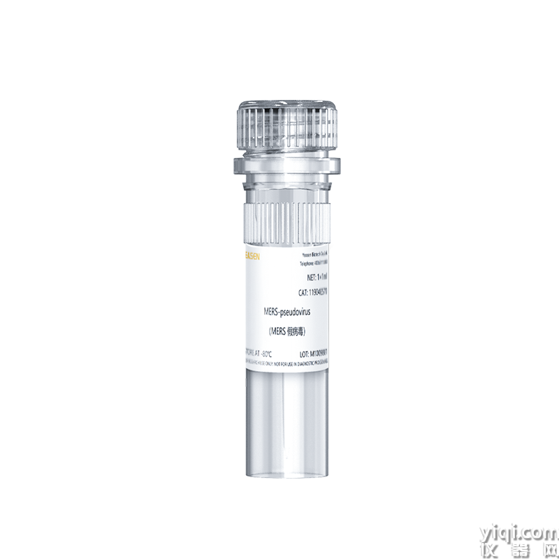 MERS-pseudovirus(MERS假病毒)
