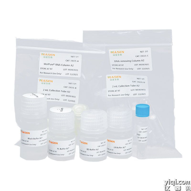 MolPure® Cell/Tissue Total RNA Kit 细胞/组织总RNA提取试剂盒